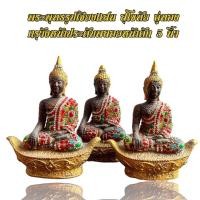 ราคา พระพุทธรูปเชียงแสน สุโขทัย อู่ทอง กรุวังหน้าประดับพลอยหน้าตัก5 นิ้ว สินค้าทางเลือกให้สวยทุกชุดค่ะ (24916472836)