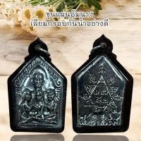 ราคา จี้พระ ขุนแผนอุ้มนาง เลี่ยมกรอบกันน้ำอย่างดี (24416472960)