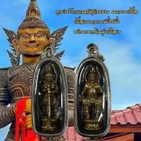 ราคา จี้พระ เครื่องรางศาสนา บูชาท้าวเวสสุวรรณ ความเชื่อ เรื่องความมั่งคั่ง ทำมาหากินรุ่งเรือง (24308126652)