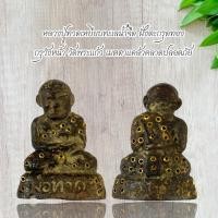 ราคา หลวงปู่ทวดเหยียบทะเลน้ำจืด ฝั่งตะกรุดทอง กรุวังหน้า วัดพระแก้ว เมตตาแคล้วคลาดปลอดภัย (24033378927)