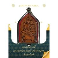 ราคา ขุนแผนอุ้มนางขี่ม้า พระขุนแผนมตตา มหานิยม มหาเสน่ห์ แคล้วคลาด และ คงกระพันชาตร (22743084278)