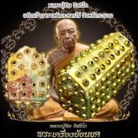 ราคา หลวงปู่ทิม อิสริโก อดีตเจ้าอาวาสวัดละหารไร่ จังหวัดระยอง (22284523338)