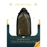 ราคา หลวงพ่อไปล่ วัดกำแพง เหรียญหล่อโบราณยอดพุทธคุณ (22168832376)
