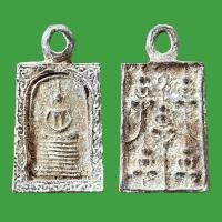 ราคา เหรียญเก่าโบราณน่าสะสมเหรียญพระสมเด็จพุฒาจารย์โต พรหมรังสี เนื้อโลหะตะกั่วถํ้าชา (22025914392)