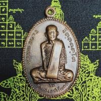 ราคา เหรียญหลวงพ่อผาง วัดอุดมคงคาคีรี 23 พ ย 12 (21927115835)