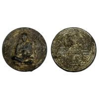 ราคา เหรียญเก่าโบราณน่าสะสมเหรียญพระสมเด็จพุฒาจารย์โต พรหมรังสี เนื้อโลหะตะกั่วถํ้าชา (21727224893)