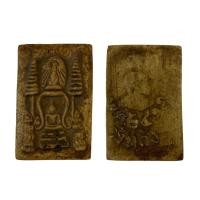 ราคา พระสมเด็จพุฒาจารย์โต พรหมรังสีพระเนื้อผงจากวัดระฆังผ่านพิธีกรรมปลุกเสกเรียบร้อย (21445261948)