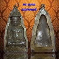 ราคา พระหูยานกรุเก่าลพบุรีเนื้อโลหะเลี่ยมกรอบโบราณ (21090703645)