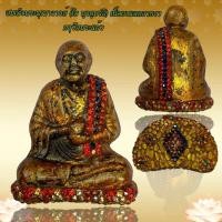 ราคา สมเด็จพระพุฒาจารย์ โต พฺรหฺมรํสี เนื้อผงแตกลายงา กรุวัดพระแก้ว (20794573971)