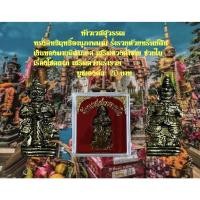 ราคา ท้าวเวสสุวัณเนื้อโลหะทองเหลืองรมดำผ่านพิธีกรรมปลุกเสกเรียบร้อย (19942919020)