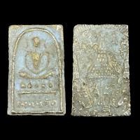 ราคา พระสมเด็จไกเซอร์เนื้อเปียกทอง (18489064836)