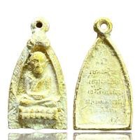 ราคา หลวงปู่ทวดเนื้อเปียกทองพระเครื่องยอดนิยม วัตถุมงคล เครื่องรางของขลัง ตลาดพระ เชียนพระ (18366927050)