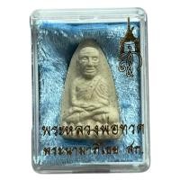 ราคา พระหลวงพ่อทวด พระนามาภิไธย สก (18180237514)
