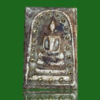 ราคา พระสมเด็จโตเนื้อผงฝั่งตะกรุด สินค้าเลือกสุ่มให้ (17292874618)