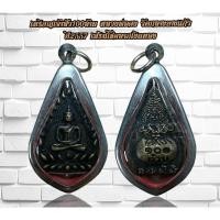 ราคา เหรียญเจ้าสัว100ล้าน หลวงพ่อคง วัดกลางบางแก้ว ปี2557 เสริมโชคลาภเงินทอง (17096819742)