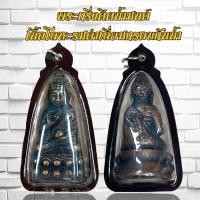 ราคา พระกริ่งดีดน้ำมนต์ เนื้อโลหะรมดำเลี่ยมกรอบกันน้ำ (16496823737)