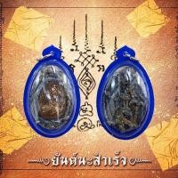 ราคา เบี้ยแก้ปัดเปาสิ่งชั่วร้ายปกป้องคุ้มครองภัยพร้อมกรอบกันน้ำ (14757813234)