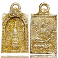 ราคา พระสมเด็จเจดีย์พระธาตุพนมด้านหลังพระพรมเนื้อโลหะเปียกทอง (14699288280)