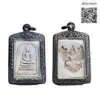 ราคา พระสมเด็จโตหลังพญาครุฑเนื้อปูนเพชร (14033602942)