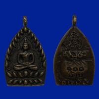 ราคา เหรียญเจ้าสัวหลวงปู่บุญเนื้อทองเหลืองรมดำ ผ่านพิธีกรรมปลุกเสกเรียบร้อย (13707882275)