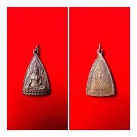ราคา เหรียญเก่าโบราณน่าสะสมเหรียญพระพุทธชินราชวัดวังทองพิษณุโลก (12870531614)