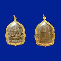 ราคา เหรียญหลวงพ่อรวยรุ่นรวยพันล้าน ปี2555 (11237273953)
