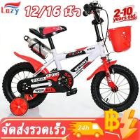 ราคา ส่งด่วน 24ชม จักรยานสําหรับเด็ก12 16นิ้วจักรยานเสือภูเขาเหมาะสําหรับ2ถึง12ปีเด็กชายและเด็กหญิงล้อเสริม (26184878473)