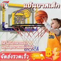 ราคา แป้นบาส แป้นบาสเด็ก ห่วงบาส ติดผนัง แป้นบาสเก็ตบอล มีระบบคะแนน ใช้ในร่ม กลางแจ้ง พร้อมลูกบาสและปั๊มลม (54756165556)