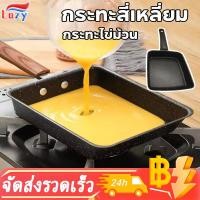 ราคา กระทะทอดไข่สไตล์ญี่ปุ่นกระทะม้วนไข่ไข่หวานกระทะสี่เหลี่ยมขนาดกะทัดรัด (50206458270)