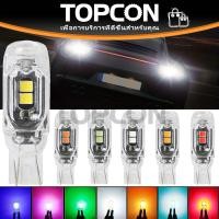 ราคา หลอดไฟเลี้ยว LED T10 ไฟเลี้ยวกระพริบแฟลช สว่างมาก ทนต่ออุณหภูมิสูง มีหลายสี สำหรับรถยนต์ มอเตอร์ไซค์ (28444507068)