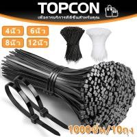 ราคา เคเบิ้ลไทร์ สายรัดไนล่อน 100เส้น ถุง สีขาว ดำ 4 12นิ้ว หนวดกุ้ง ล็อคแน่น Cable Tie สายรัดสายไฟ หลากขนาดให้เลือก (45108498556)