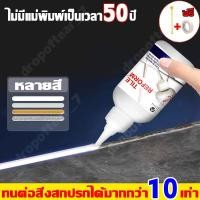 ราคา ไม่มีแม่พิมพ์เป็นเวลา 50 ปี ยาแนวกระเบื้อง ยาแนว กาวยาแนวกระเบื้อง ยาแนวห้องน้ำ (26266637345)