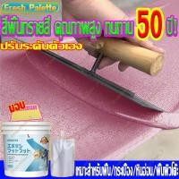 ราคา พื้นผิวลายหินอ่อนเหมือนจริง สีทาพื้นปูนทราย สีทาพื้นลายหินอ่อน สีหินทราย สีทาพื้นปรับระดับได้เอง สีทาพื้นปูน (29030703517)