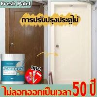 ราคา มันจะไม่ลอกออกเป็นเวลา 80 ปี สีทาไม้ สีน้ํามันทาไม้ ใช้และปกปิดได้ง่าย สีทาประตูไม้ สีทาไม้สีขาว (29765388198)