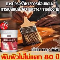 ราคา Fresh Paletวานิชใสสีย้อมไม้โพลียูรีเทนกระป๋อง 1กกป้องกันการกัดกร่อนและโรคราน้ําค้างสีเคลือบเงาไม้ (28219211670)