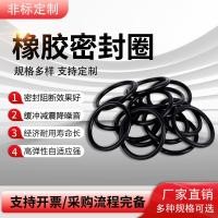 ราคา แหวนยางซีล O Ring O Ring ไนไตรล์ซีลน้ํามันแหวนปิดผนึกปะเก็นยาง O Ring (29894581980)