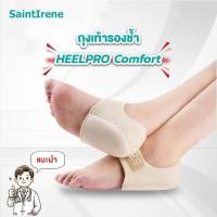ราคา heelpro comfort ถุงเท้า รองช้ำ เดิน10ชั่วโมงไม่ปวด เพื่ออาการปวดส้นเท้าในระยะยาว ซิลิโคนหนานุ่มกันรองช้ำ ส่งทันทีา ซิลิโ (29657213054)