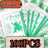 ราคา สีเขียว เวอร์ชั่นใหม่สีแดง สีสุ่ม กาวดักแมลงวัน กระดาษแผ่นกาวดักแมลง100 แผ่น แผ่นกาวดักแมลงวัน กาวดักแมลงวัน ใช้งานง่าย (26252711760)