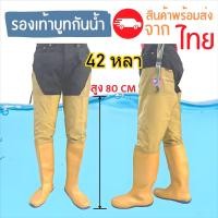 ราคา รองเท้าบูทกันน้ำ กางเกงกันน้ำ ยางสังเคราะห์ PVC อย่างดี ไซส์42 ผู้ชายรองเท้ากันน้ำ โคลนไม่ดูด กันน้าใส่ทำนาทำสวน (51004155280)