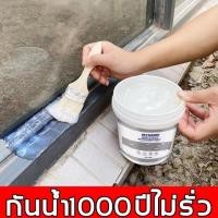 ราคา กาวกันน้ำรั่วซึม กาวกันซึม กันรั่วซึม สีกันซึม ซ่อมแซมรอยแตกของหลังคา ผนัง ห้องน้ำ มี2ขนาด 300ml แถมฟรีแปรง (23962331416)