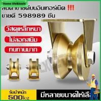 ราคา จัดส่งฟรี ล้อประตู ล้อแหวนร่องขนาด ลูกรอกประตู ลูกกลิ้งแบริ่งประตูบานเลื่อน ล้อประตูเลื่อนเหล็ก สินค้า ขายดี (24014064962)