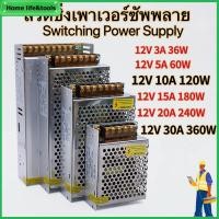 ราคา สวิทชิ่ง หม้อแปลงไฟฟ้า Switching Power Supply สวิทชิ่ง เพาวเวอร์ ซัพพลาย12V 30A 360W 12V 10A 120W 12V 5A 60Wสวิทช์ชิ่ง (24821535063)