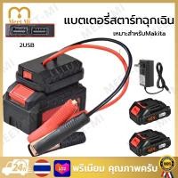 ราคา จั๊มสตาร์ทรถ 21v จั้มสตาร์ท พกพา jump start รถยนต์ จั๊มสตาทรถยนต์ สตาร์ทรถดีเซล รถกระบะ จั้มสตาสรถยนต์ จั๊มสตาท รถยนต์ (41202680484)