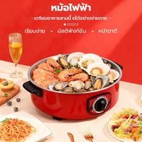 ราคา หม้อไฟฟ้า 3L กระทะไฟฟ้า กระทะไฟฟ้าเคลือบสารกันติดอเนกประสงค์ หม้อหุงต้มไฟฟ้าในครัวเรือน กระติกน้ำร้อนสำหรับหอพักนักเรียน (43352412049)