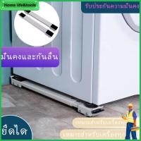 ราคา ฐานรองตู้เย็น ฐานรองเครื่องซักผ้า เครื่องซักผ้า แบบมีล้อ ปรับขนาดและความสูงได้ Metal Material Machine Base 16 Wheel (25960627233)