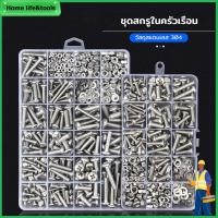 ราคา ชุดสกรูอเนกประสงค์ สกรูยึด น็อตตัวผู้ น็อตตัวเมีย แหวนรอง M3 M4 M5 M6 พร้อมกล่องพลาสติกแบ่งช่อง พร้อมส่ง (25860607932)