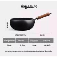 ราคา กระทะเหล็กเผา 24cm ไม่ติดกระทะ กะทะ ไม่เคลือบ เคลือบน้ำมันธรรมชาติ กระทะนอนสติ๊ก กระทะเหล็กแท้ กระทะเหล็กเผาไฟ กระทะผัด (43002422177)