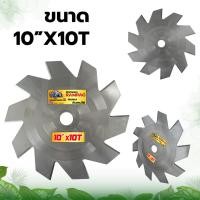 ราคา ใบตัดหญ้าขนาด ใบตัดหญ้า ใบตัดวงเดือน ลับคมได้ ขนาด10นิ้ว และ 12นิ้ว เหล็กหนา คมพิเศษ แข็งแรงตัดสบาย สินค้าคุณภาพ ราคาถูก (41516807782)