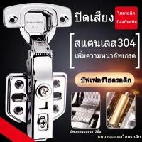ราคา บานพับถ้วย มีโซ๊ค 35mm ราคาต่อ 10อัน บานพับถ้วยไฮโดรลิก ปิดนุ่นนวล บานพับตู้ บานพับเฟอร์นิเจอร์ ราคาต่ออัน พร้อมน็อต บาน (44450721292)