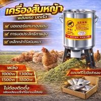 ราคา เครื่องสับหญ้า 1800W สแตนเลส เครื่องปั่น บดหญ้าและชนิดอาหารผักอย่างง่ายดาย 1500KG Electric grass cutter ไม่ต้องติดตั้ง (53657349698)